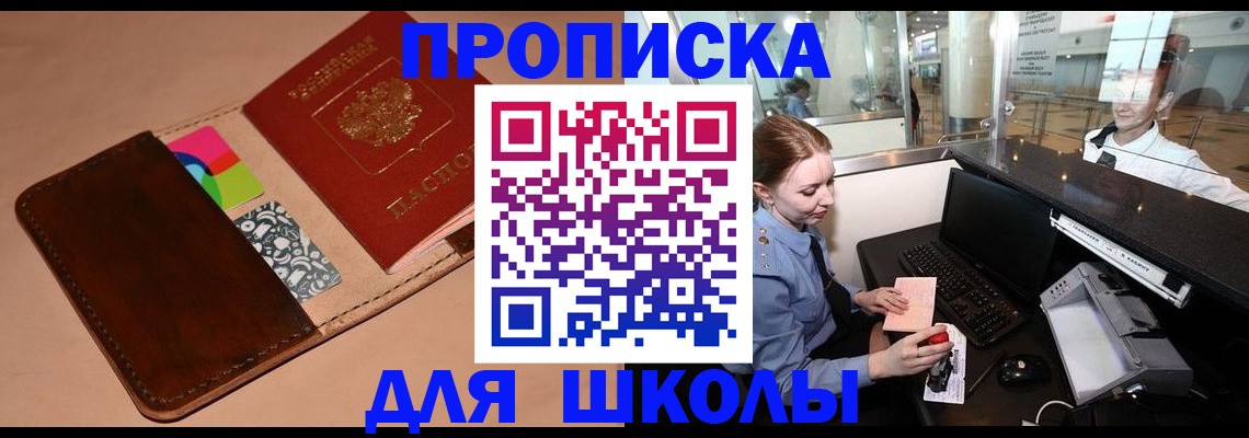 временная регистрация собственник в Долинске