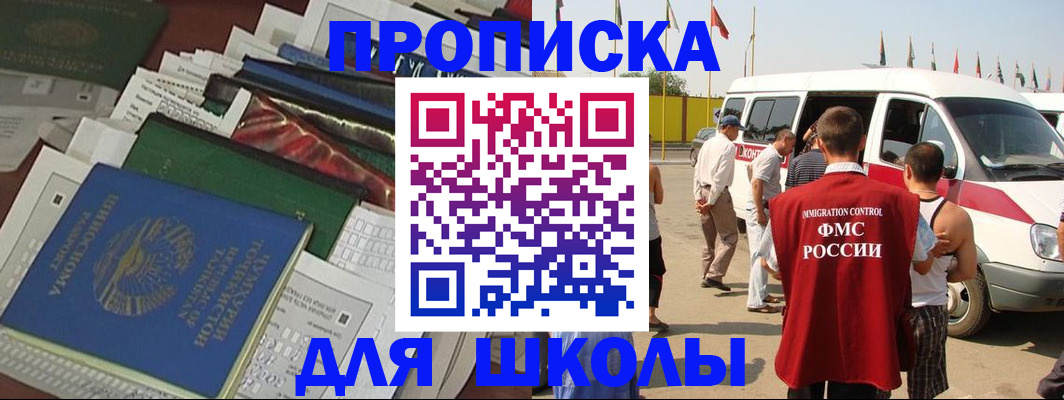 прописка поиск в Долинске