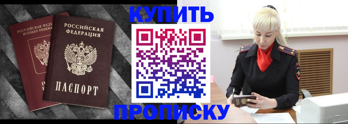 где прописаться в Долинске