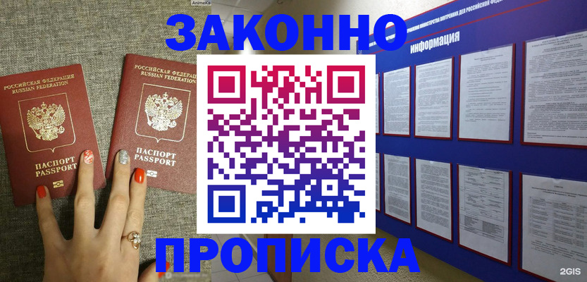 найти адрес прописки в Долинске