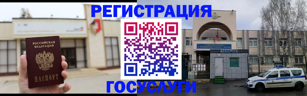 прописка ребенка в Долинске